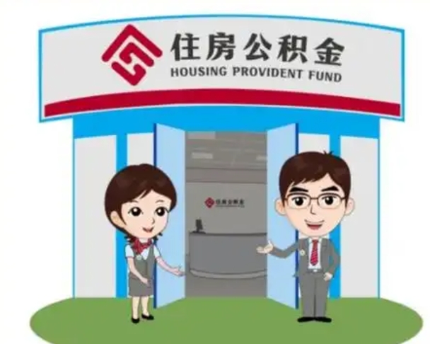 新泰住房公积金封存了线上怎么取出来（公积金封存怎么在网上提取）